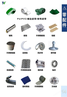 星蒙自動(dòng)化 懸掛輸送設(shè)備及配件的制造與應(yīng)用